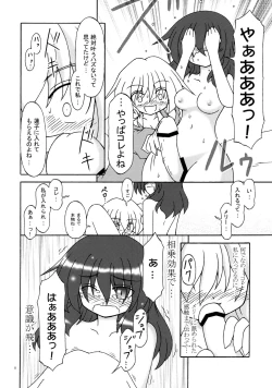 Page 7 of Hibu ni Fuu suru Kiken na Asobi