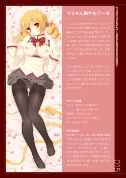 Page 15 of Magica☆Sanctuary