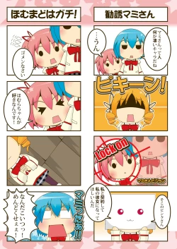 Page 33 of Magica☆Sanctuary