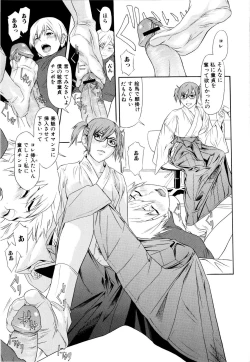 Page 70 of Chijoshikousei - Let's enjoy foot job!