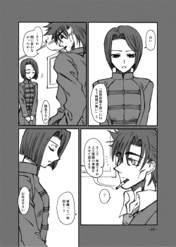 Page 12 of LAST ROMANCE/Zero DL-Edition