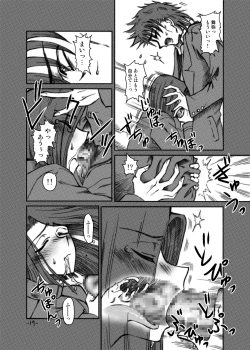 Page 17 of LAST ROMANCE/Zero DL-Edition