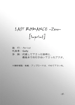 Page 36 of LAST ROMANCE/Zero DL-Edition
