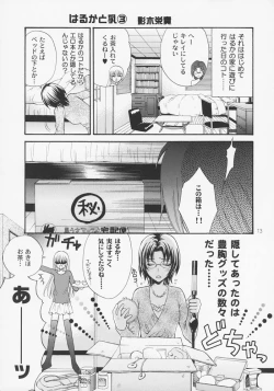 Page 12 of Haru Natsu Aki Fuyu