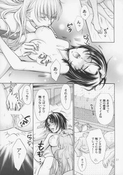 Page 20 of Haru Natsu Aki Fuyu