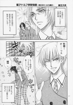 Page 26 of Haru Natsu Aki Fuyu