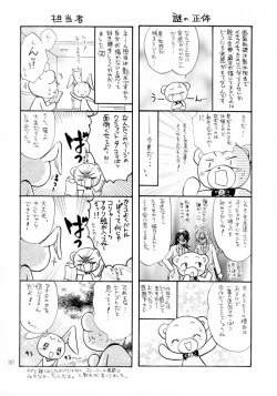 Page 29 of Haru Natsu Aki Fuyu