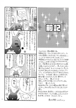 Page 3 of Haru Natsu Aki Fuyu