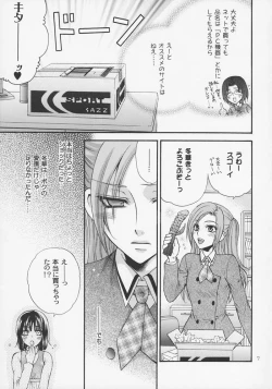 Page 6 of Haru Natsu Aki Fuyu