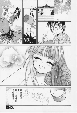 Page 17 of Eternal Memories