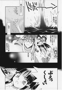 Page 3 of Eternal Memories