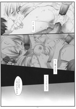 Page 22 of Kawaisou Yellow