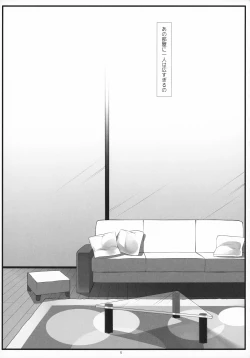 Page 4 of Kawaisou Yellow