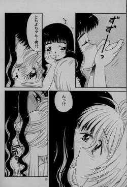 Page 12 of Seishokuya