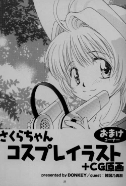 Page 25 of Seishokuya