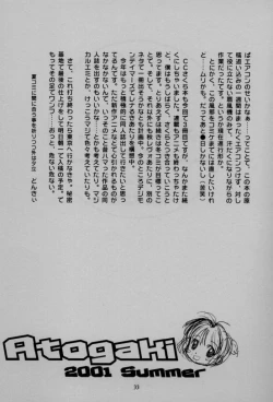 Page 33 of Seishokuya