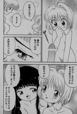 Page 8 of Seishokuya