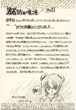 Page 172 of Renai Consultant