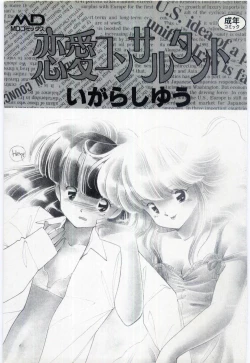 Page 3 of Renai Consultant