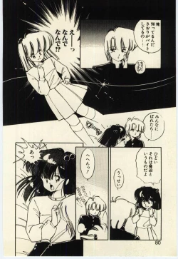 Page 79 of Renai Consultant