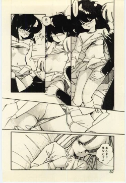 Page 81 of Renai Consultant