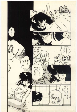 Page 84 of Renai Consultant