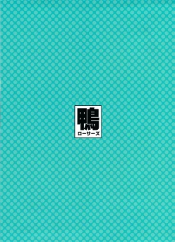 Page 22 of Infinite DoStratos