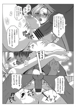Page 11 of Tenkuu no Hanayome ni Narenakatta Onna