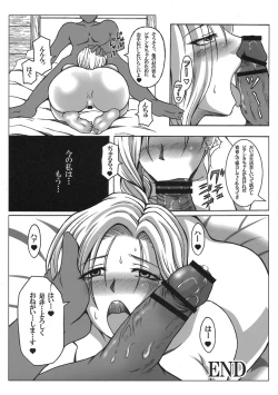 Page 17 of Tenkuu no Hanayome ni Narenakatta Onna