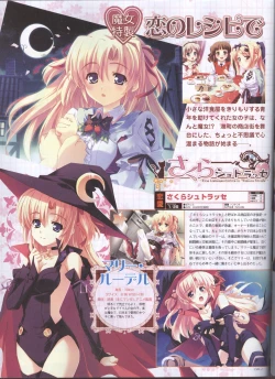 Page 102 of Dengeki Hime 200801