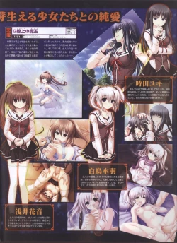 Page 105 of Dengeki Hime 200801