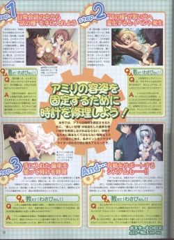 Page 110 of Dengeki Hime 200801