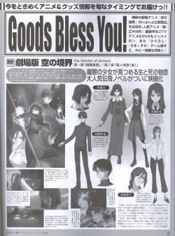 Page 111 of Dengeki Hime 200801