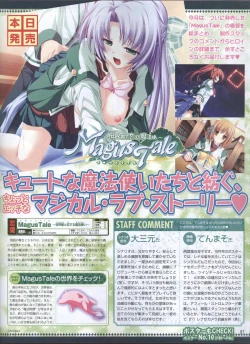 Page 127 of Dengeki Hime 200801