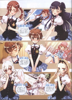 Page 130 of Dengeki Hime 200801