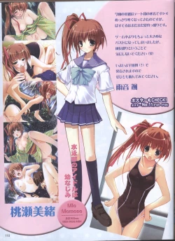 Page 146 of Dengeki Hime 200801