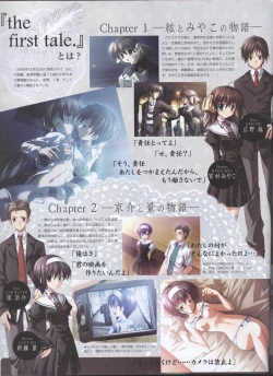 Page 150 of Dengeki Hime 200801