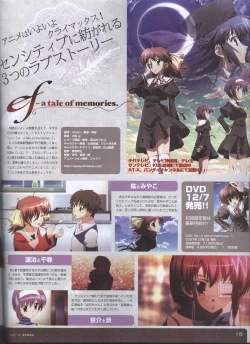 Page 155 of Dengeki Hime 200801