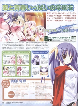 Page 24 of Dengeki Hime 200801