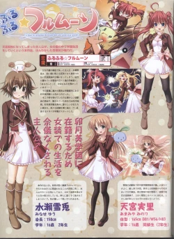 Page 30 of Dengeki Hime 200801