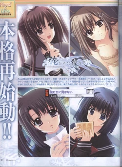 Page 53 of Dengeki Hime 200801