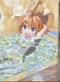 Page 76 of Dengeki Hime 200801