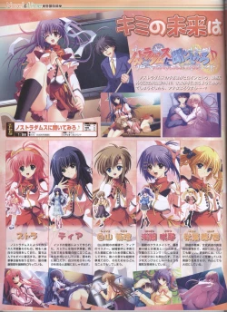 Page 78 of Dengeki Hime 200801