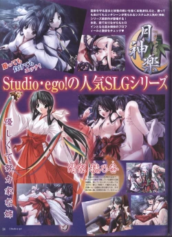 Page 90 of Dengeki Hime 200801