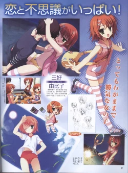 Page 93 of Dengeki Hime 200801