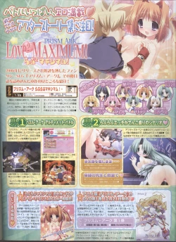 Page 95 of Dengeki Hime 200801