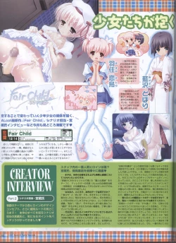 Page 96 of Dengeki Hime 200801