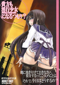 Download Anata mo Inkou Shoujo ni Naru tsumori?