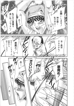 Page 141 of ChoKindanhen-