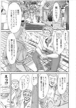 Page 147 of ChoKindanhen-